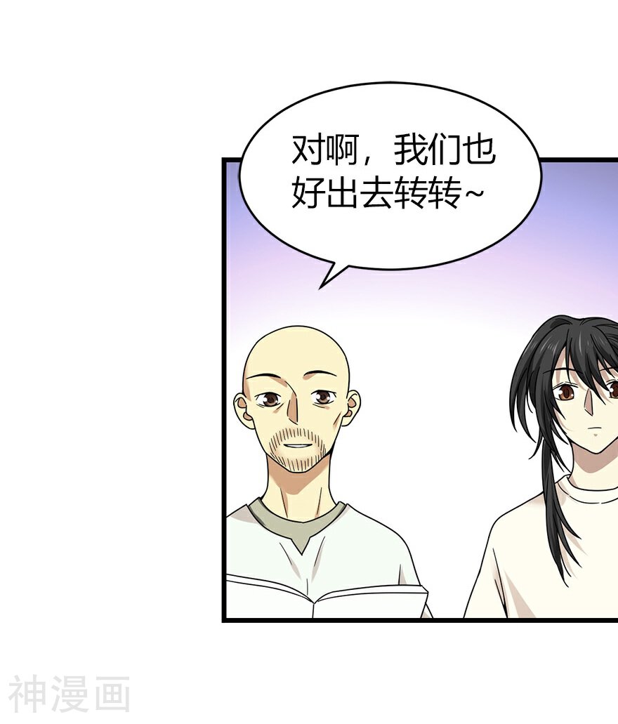 神藏韩漫全集-第48话 赌树2无删减无遮挡章节图片 